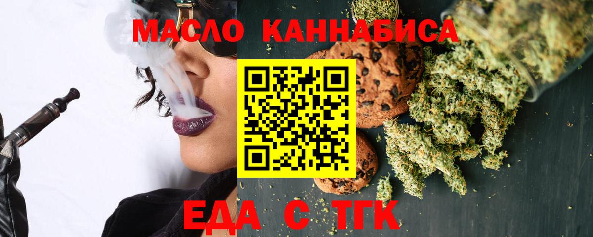 Cannafood конопля  Вход с VPN  Кириши 