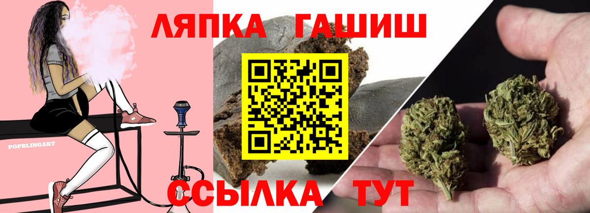 Гашиш  ГАШ ice o lator  Вход с VPN  Кириши 