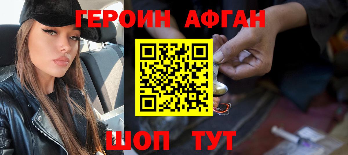 ГЕРОИН белый Кириши