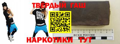 синтетический гашиш Краснодар