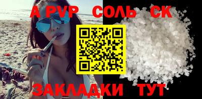 spice Краснокаменск