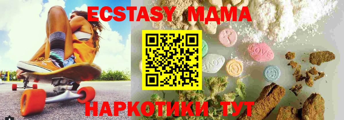 МДМА VHQ  Вход с VPN  Кириши  MDMA кристаллы 