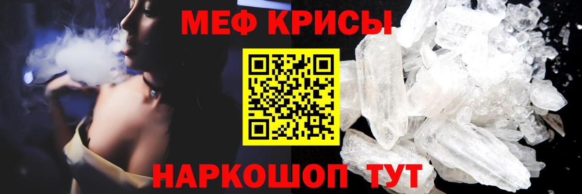 Меф мука Кириши