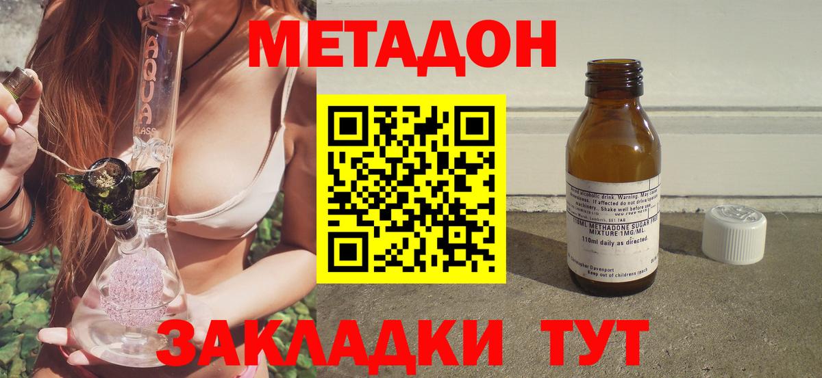 МЕТАДОН белоснежный Кириши