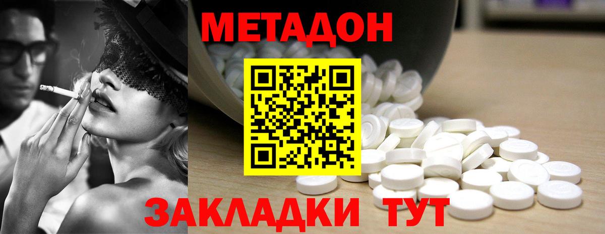 МЕТАДОН мёд  hydra ссылка  Вход с VPN  Кириши  Метадон кристалл 