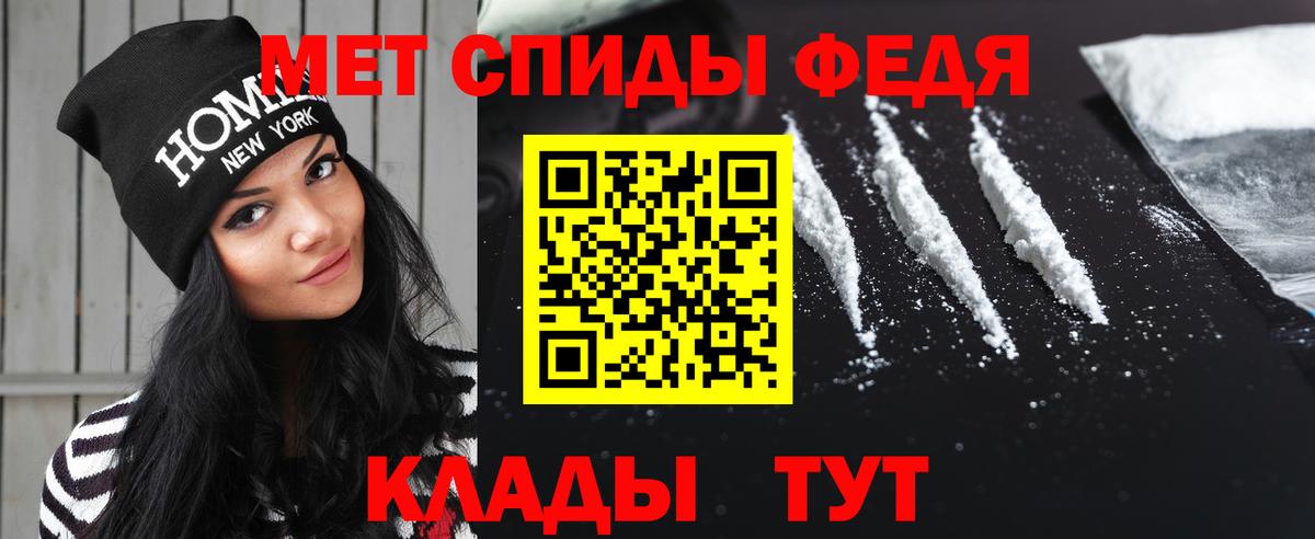 МЕТАМФЕТАМИН Декстрометамфетамин 99.9% Кириши