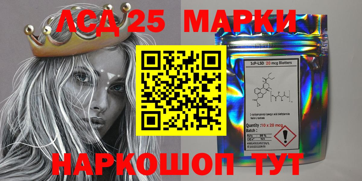 Марки 25I-NBOMe 1500мкг  Вход с VPN  Наркотические марки  Кириши 