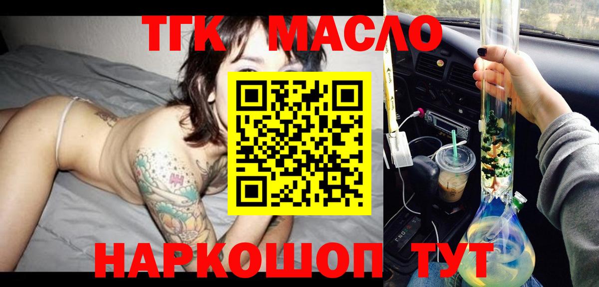 Дистиллят ТГК вейп Кириши