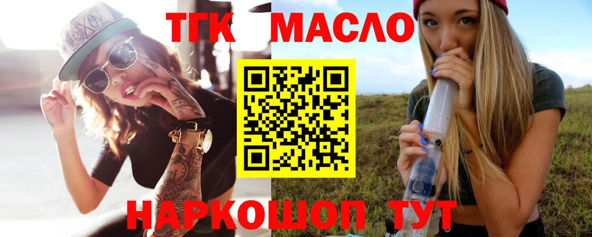 ОМГ ОМГ ONION  Вход с VPN  Дистиллят ТГК вейп с тгк  Кириши  ТГК концентрат 